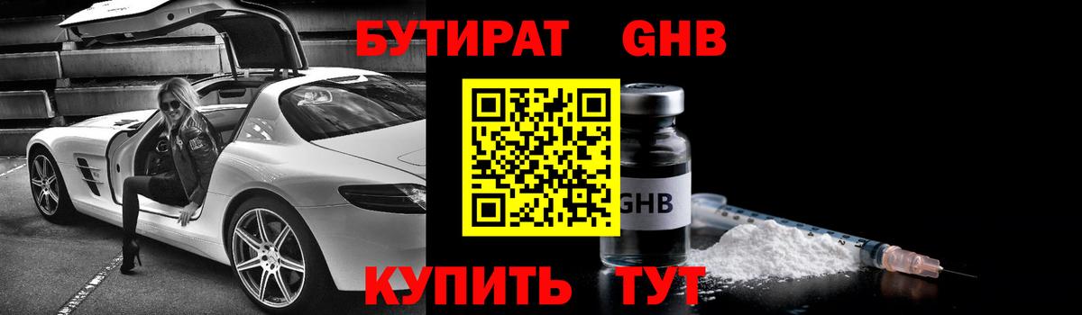 БУТИРАТ оксана  Вход с VPN  Знаменск 