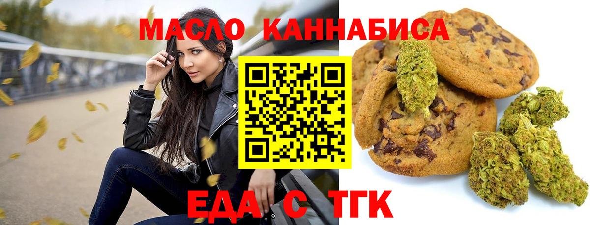 Cannafood конопля Знаменск