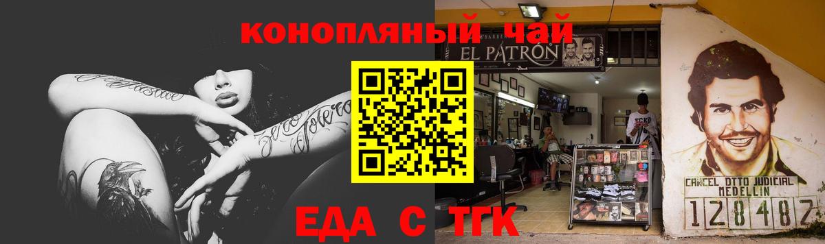 Cannafood марихуана  Вход с VPN  Знаменск 