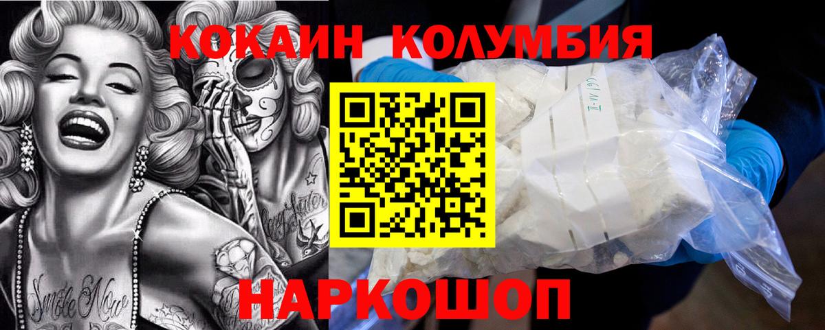 Кокаин Эквадор Знаменск