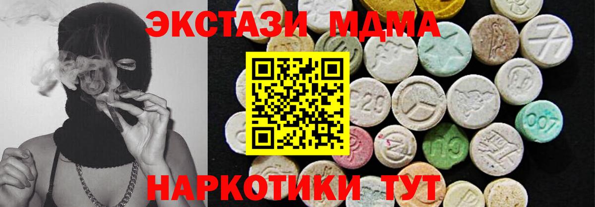 Ecstasy диски Знаменск