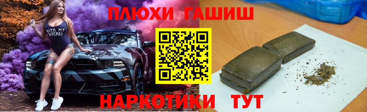 Знаменск  Гашиш убойный  ГАШИШ  Вход с VPN  ГАШИШ VHQ 