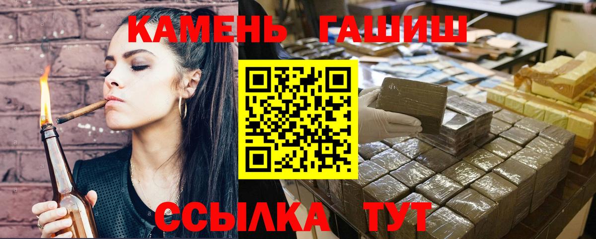 ГАШИШ гашик Знаменск