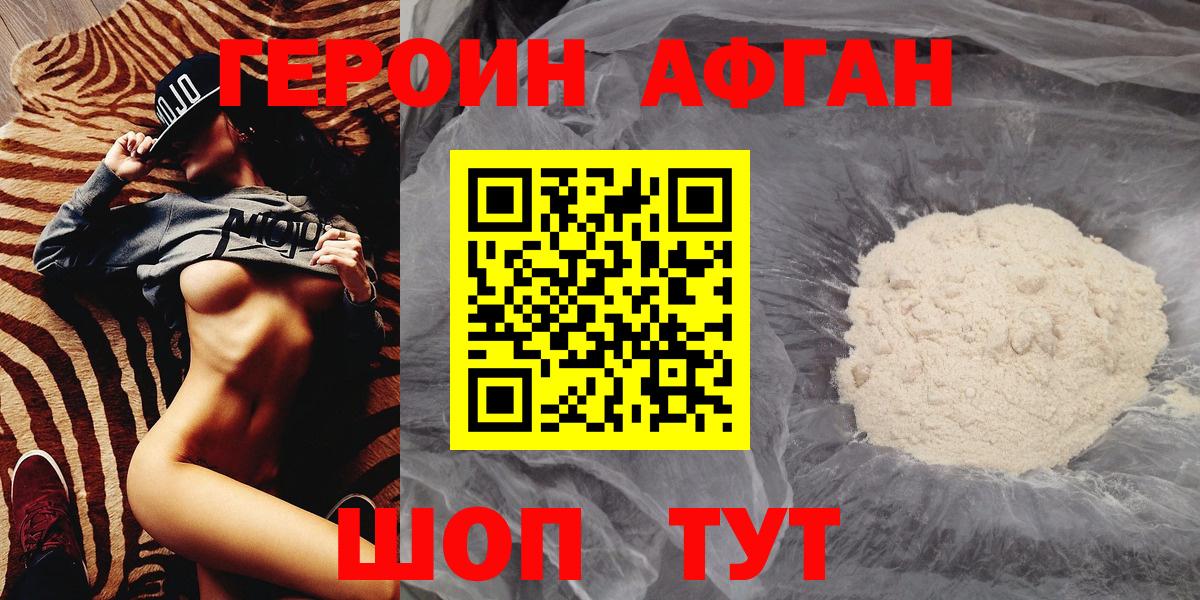Знаменск  ГЕРОИН белый  Героин  Вход с VPN 