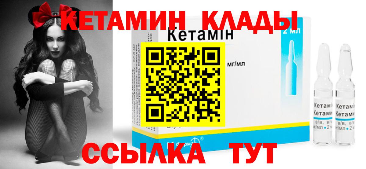 КЕТАМИН VHQ  Кетамин ketamine  Знаменск  Вход с VPN 