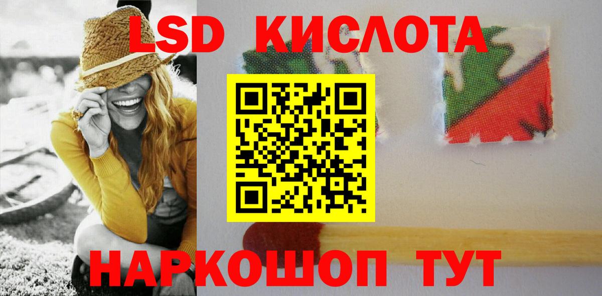 Знаменск  ЛСД экстази кислота  Вход с VPN  LSD-25 экстази кислота 