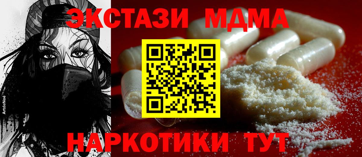 MDMA Molly Знаменск