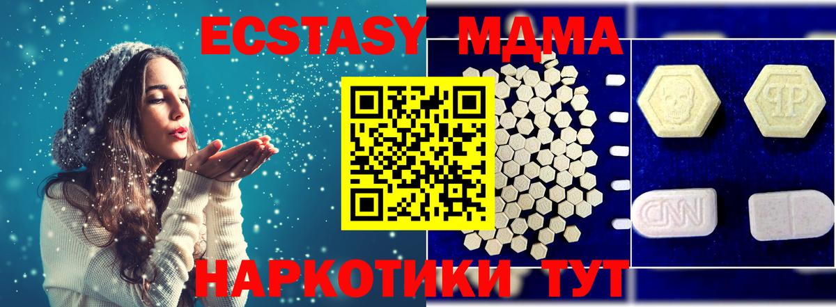 Знаменск  MDMA Molly  МДМА молли  Вход с VPN 