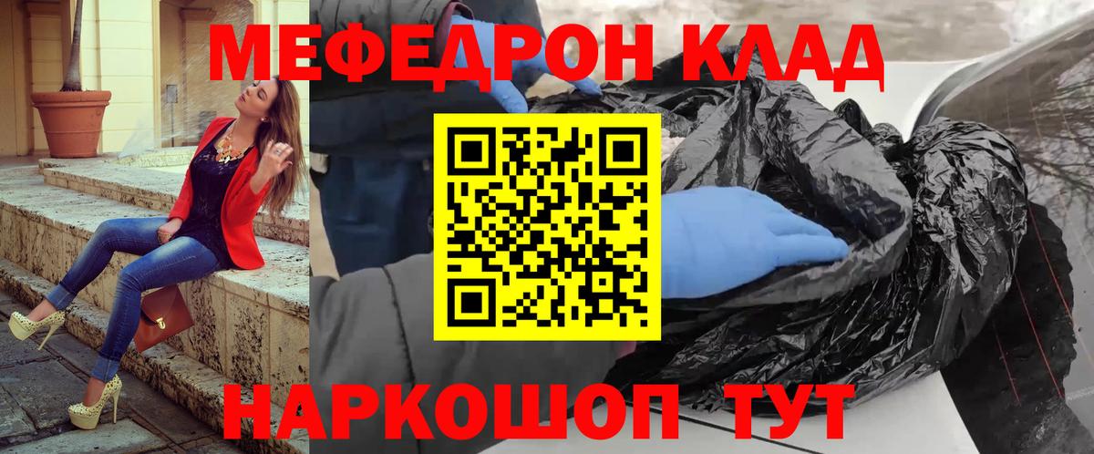 Знаменск  МЯУ-МЯУ кристаллы  Вход с VPN  Меф кристаллы 