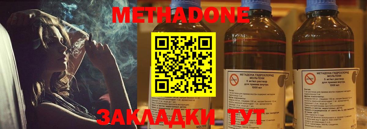 Знаменск  МЕТАДОН кристалл  Метадон мёд  Вход с VPN 
