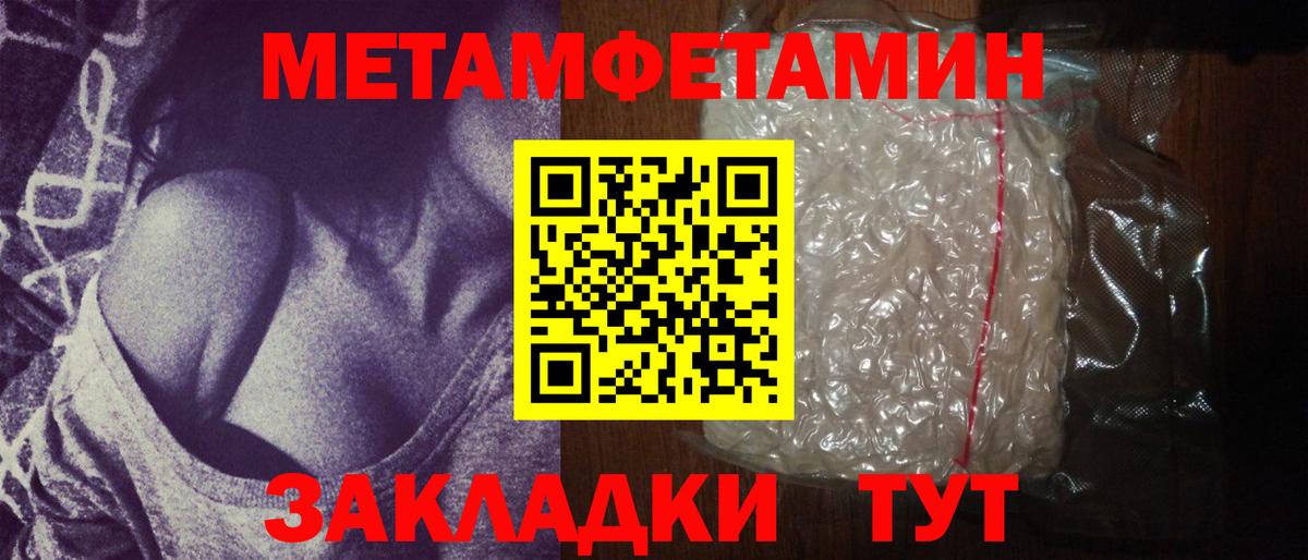 Знаменск  Первитин Methamphetamine  Вход с VPN  Первитин Methamphetamine 