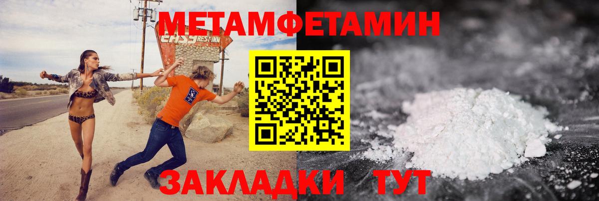 Первитин пудра Знаменск