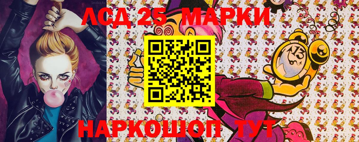Знаменск  Марки NBOMe 1,5мг  Вход с VPN 