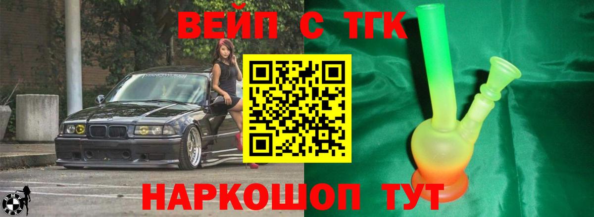 Знаменск  Дистиллят ТГК гашишное масло  Вход с VPN  закладки  Дистиллят ТГК гашишное масло 