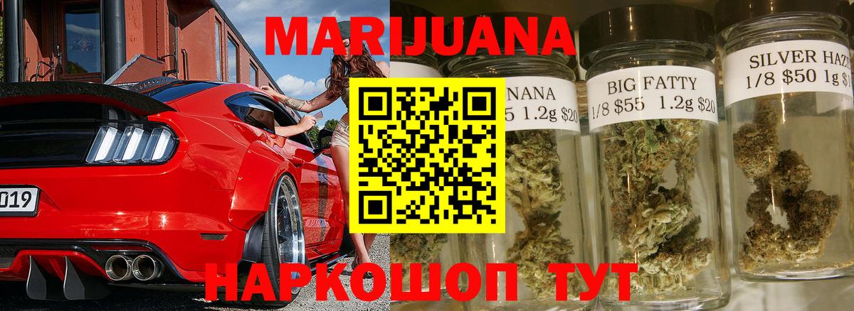 Бошки Шишки ГИДРОПОН  Марихуана SATIVA & INDICA  Вход с VPN  Марихуана Ganja  Знаменск 